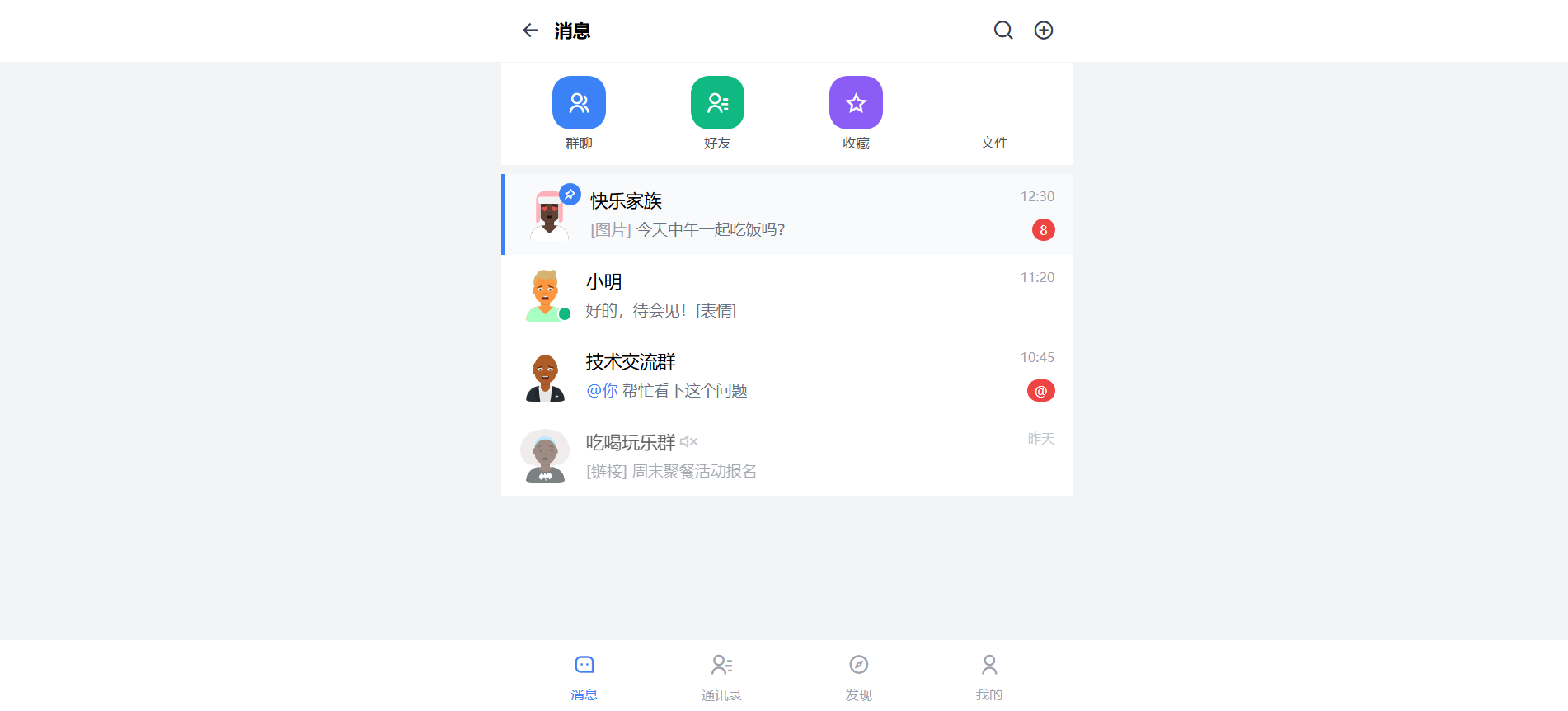 AI对话管理组件社交风格 social